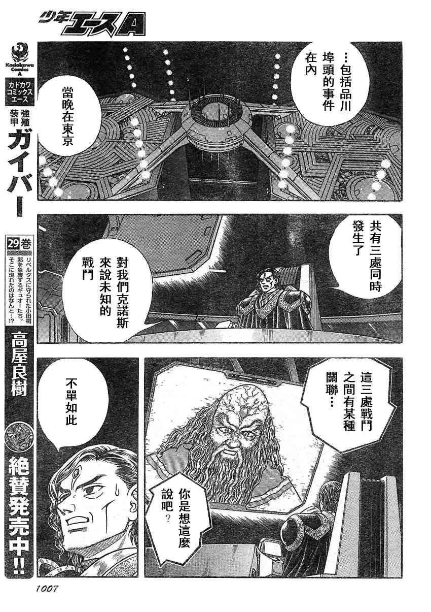第210话 第13页