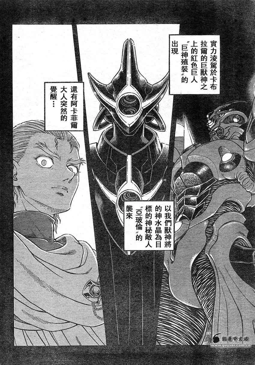 第210话 第14页