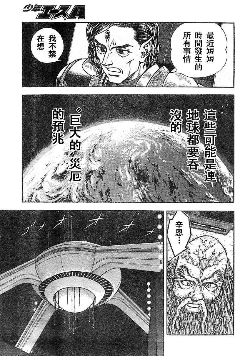 第210话 第15页