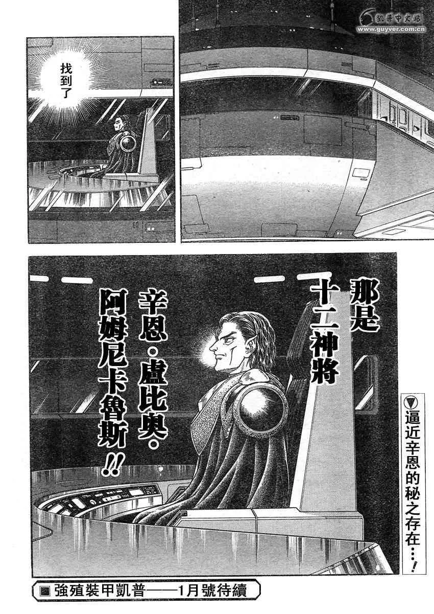第210话 第16页