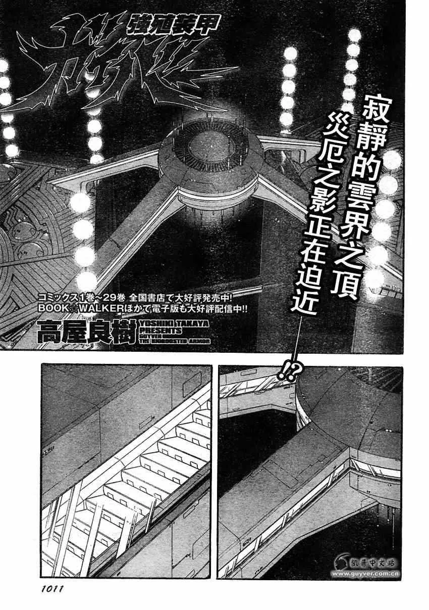第211话 第1页