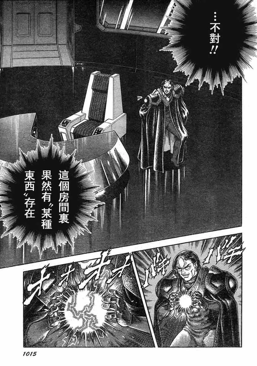 第211话 第5页