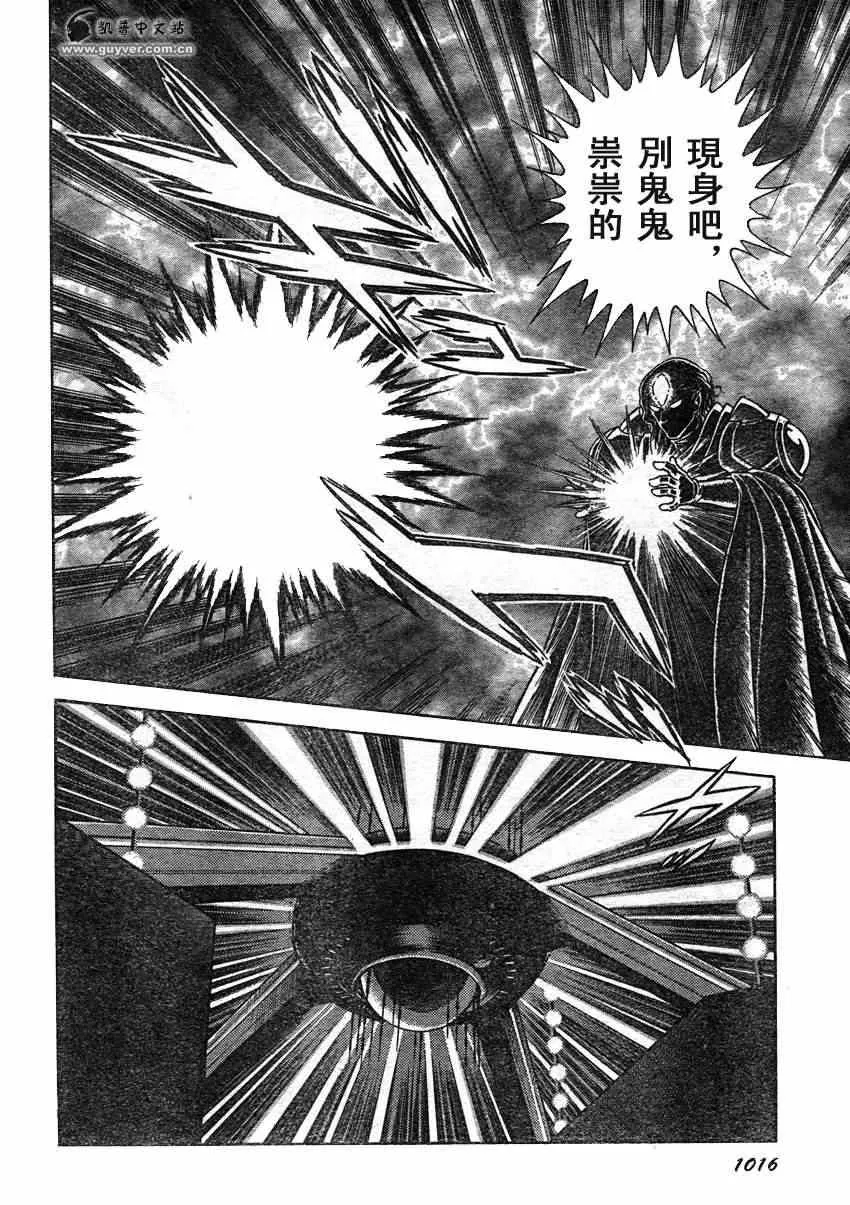 第211话 第6页