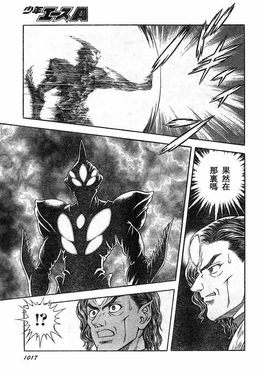 第211话 第7页