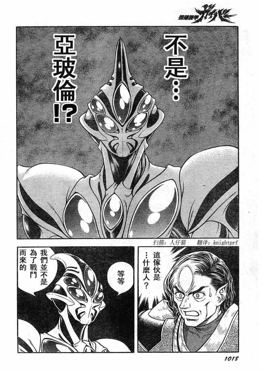 第211话 第8页