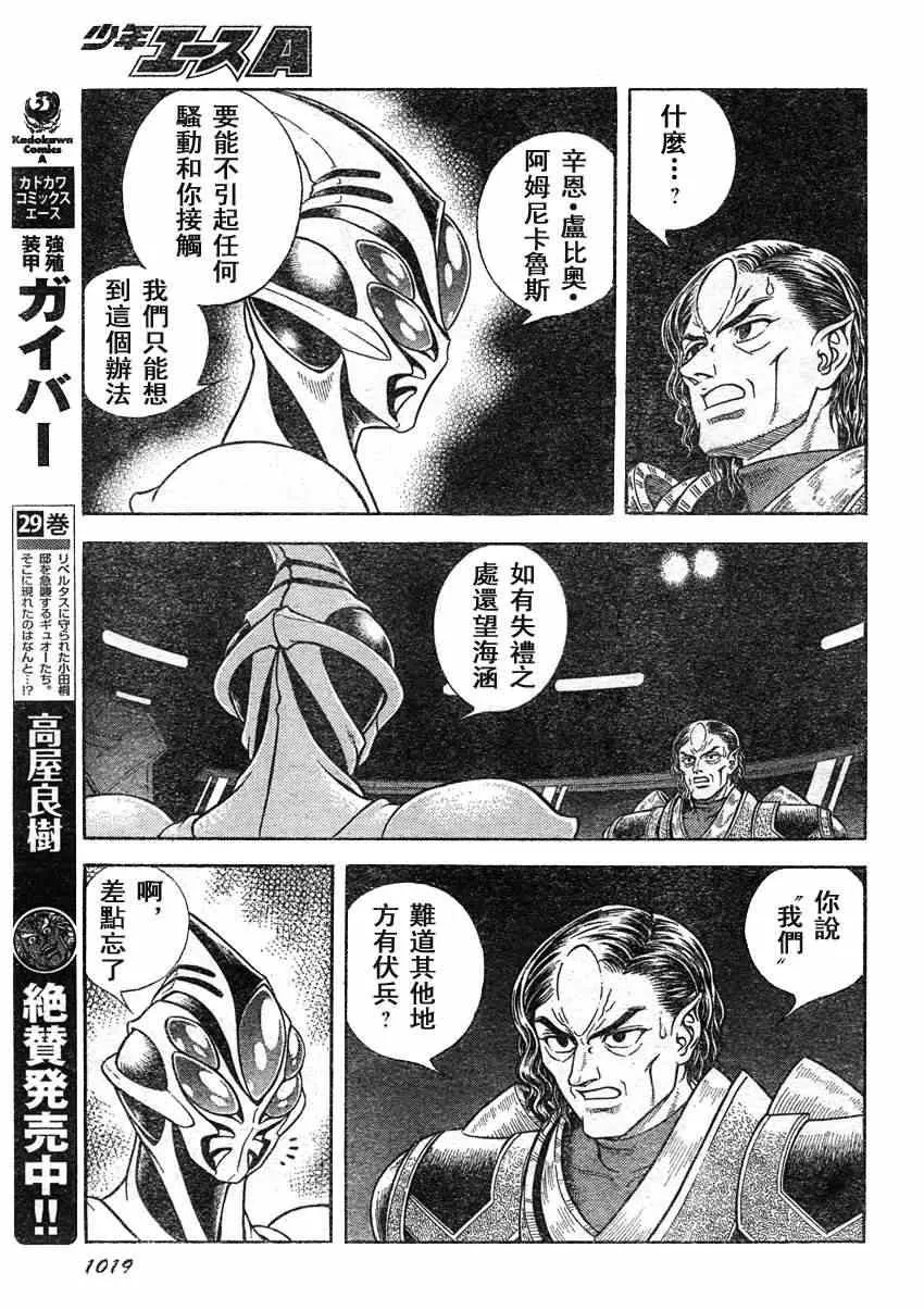 第211话 第9页