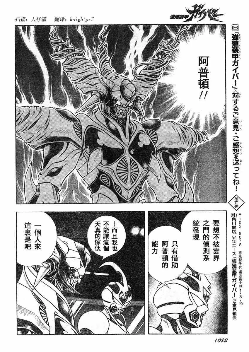 第211话 第12页