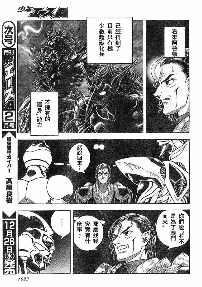 第211话 第13页