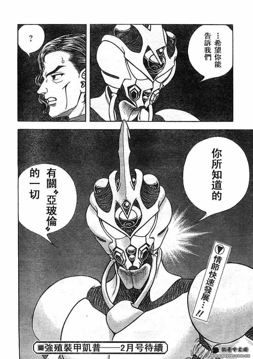 第211话 第14页