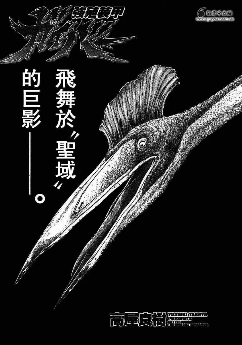 第212话 第1页