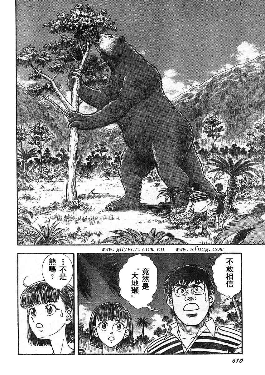 第212话 第4页