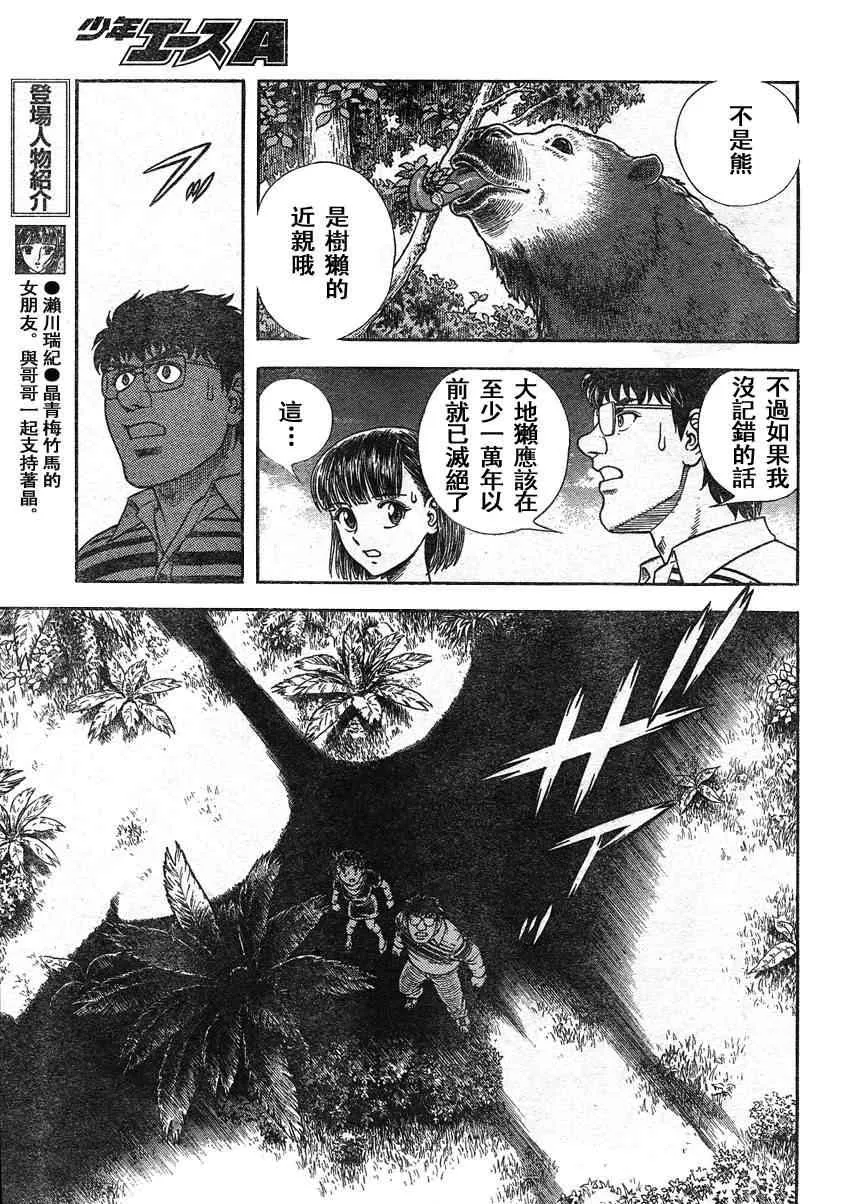 第212话 第5页
