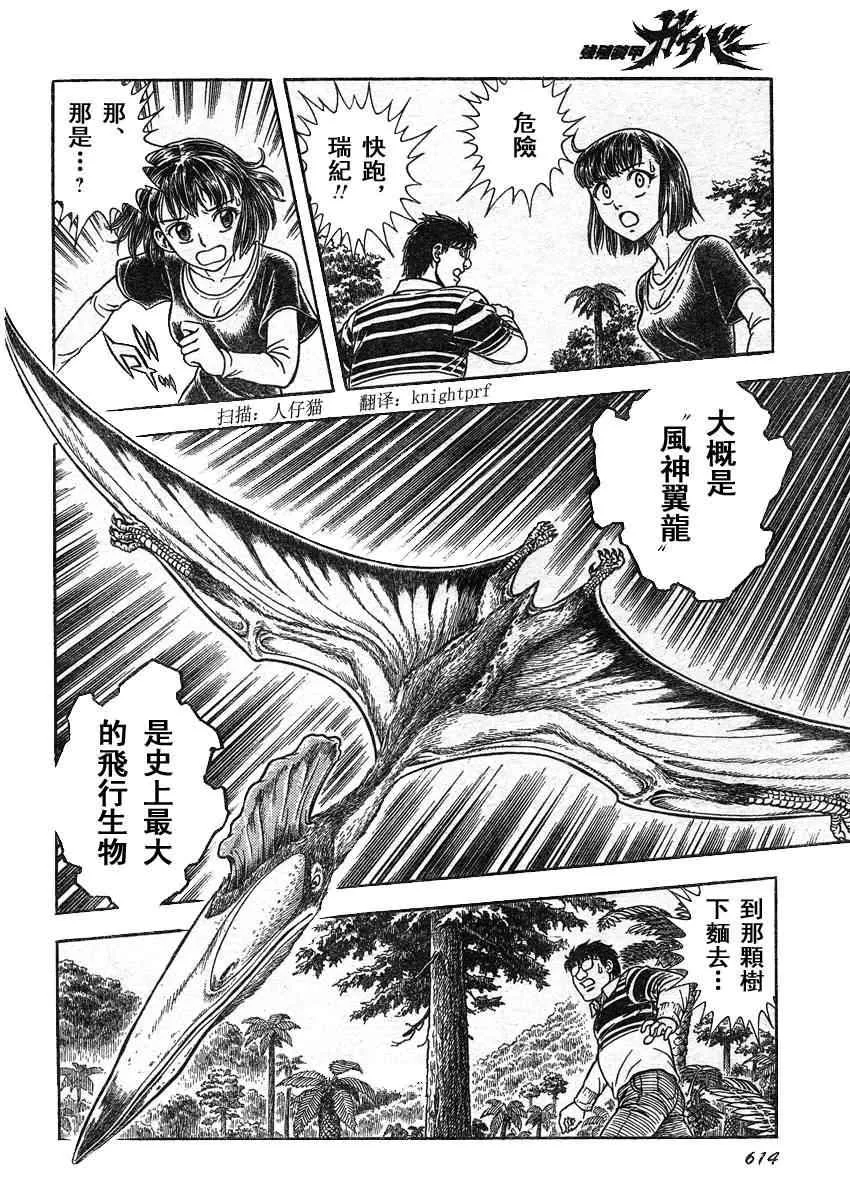 第212话 第7页