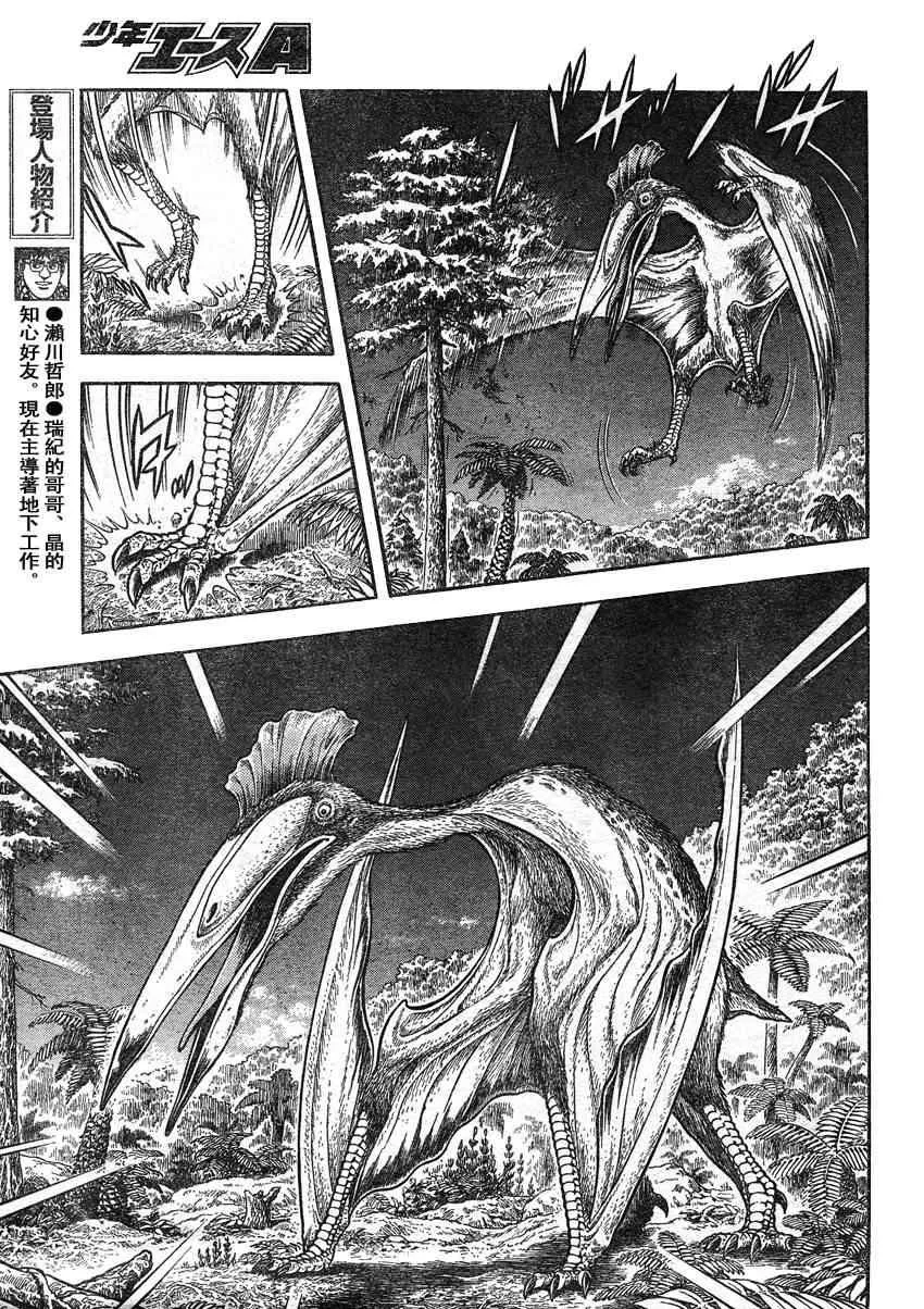 第212话 第8页