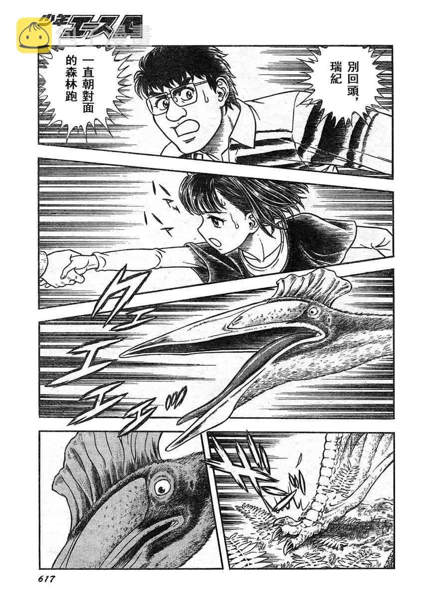 第212话 第10页