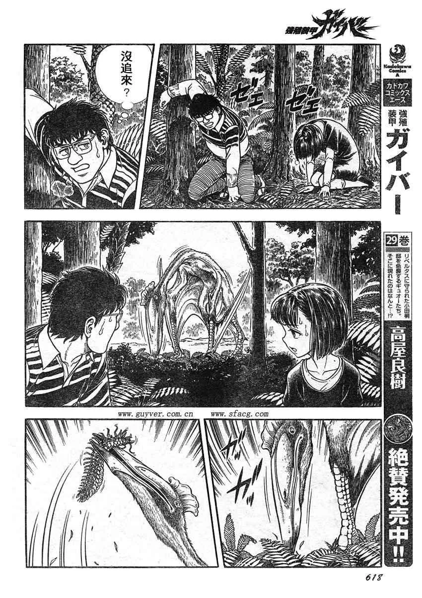 第212话 第11页
