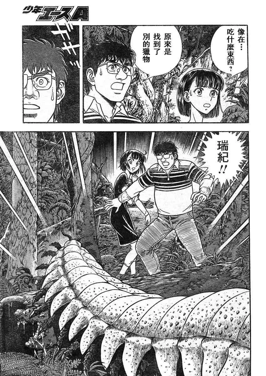 第212话 第12页