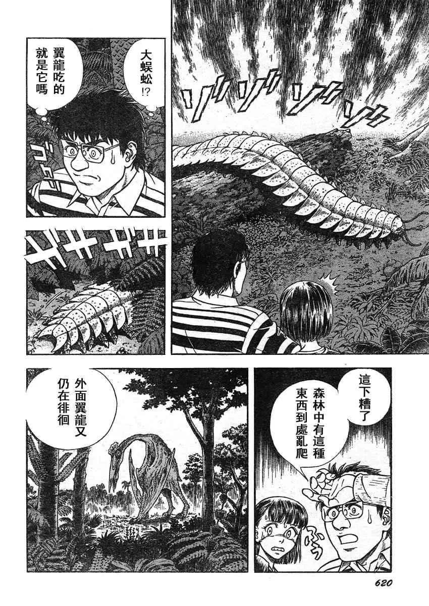 第212话 第13页