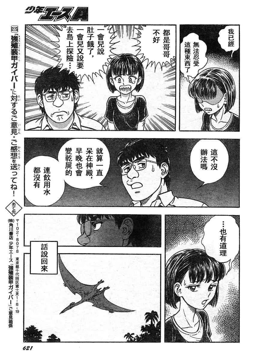 第212话 第14页