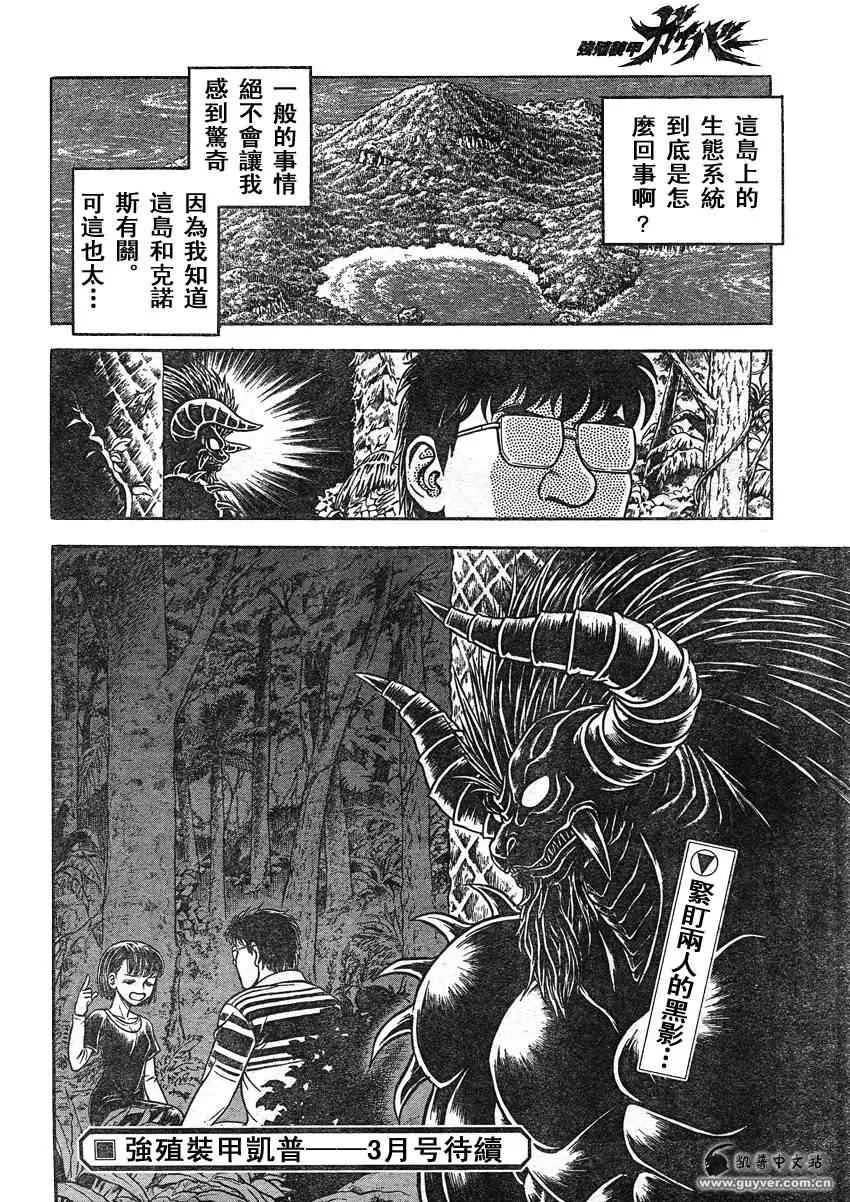 第212话 第15页