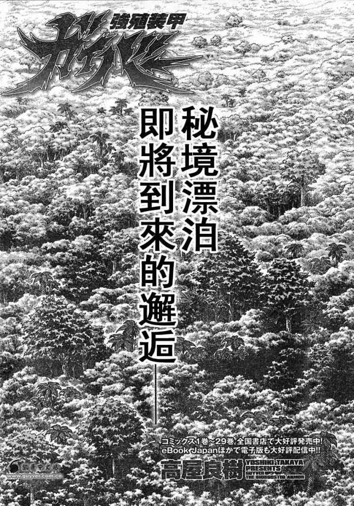 第213话 第1页