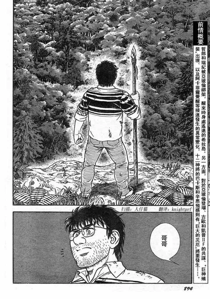 第213话 第2页
