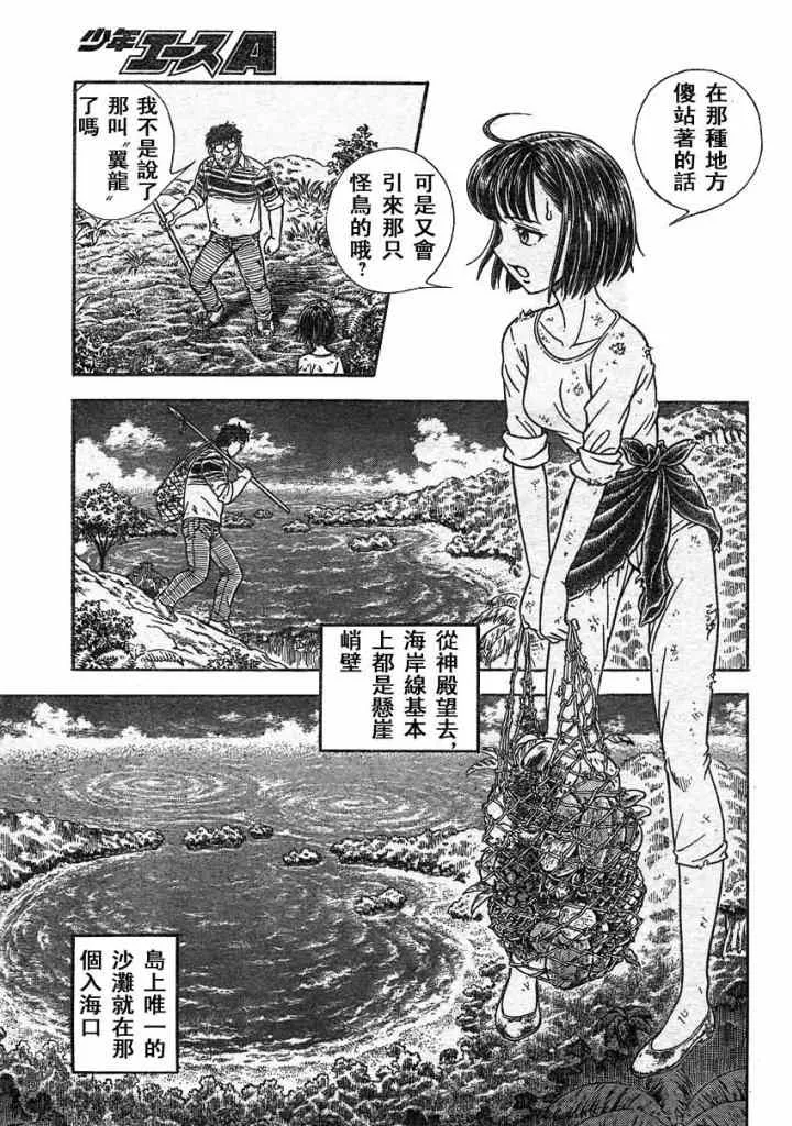 第213话 第3页