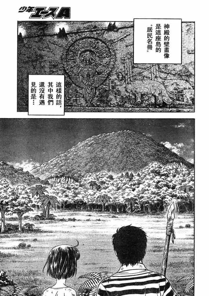 第213话 第9页