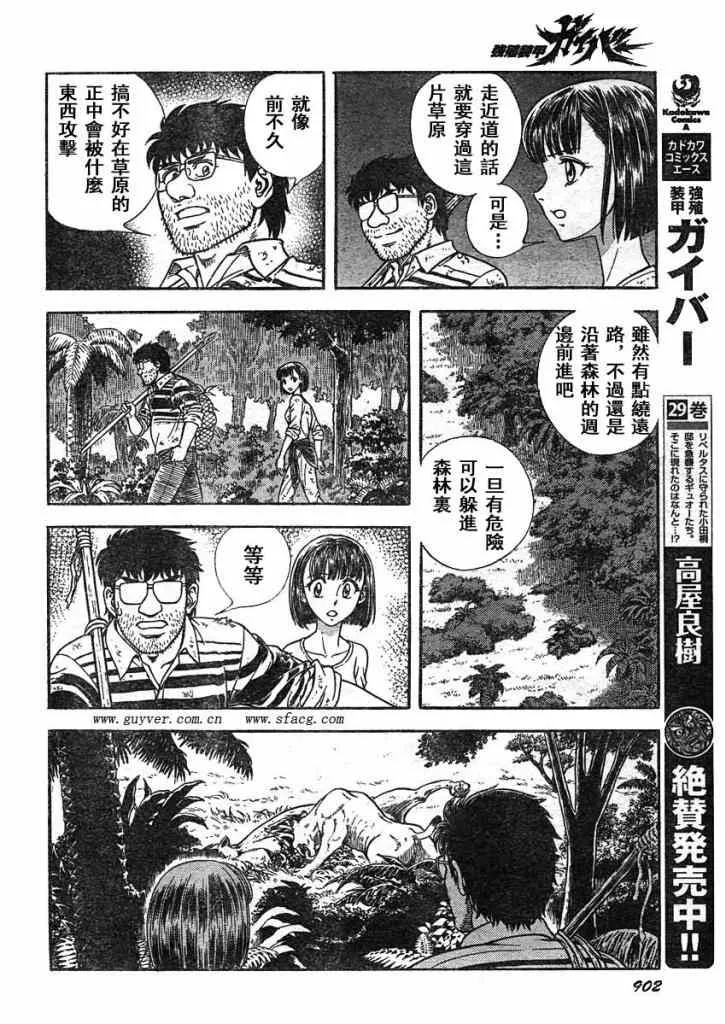 第213话 第10页