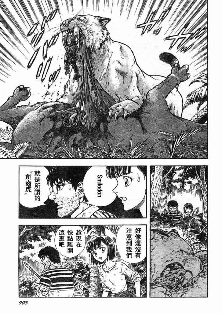 第213话 第11页