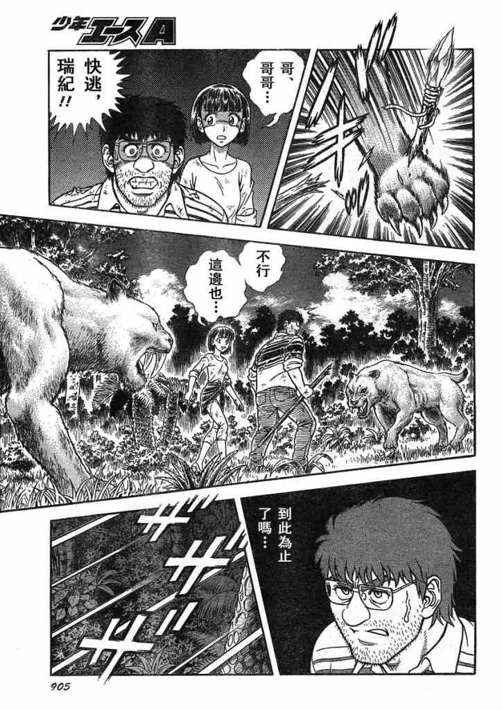 第213话 第13页