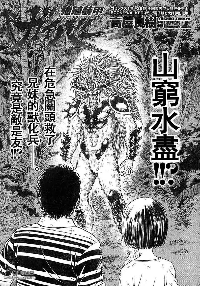 第214话 第1页