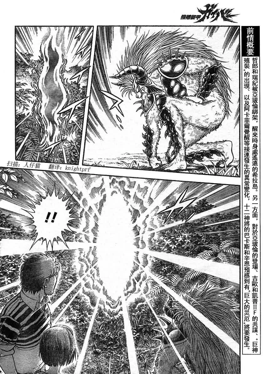 第214话 第2页