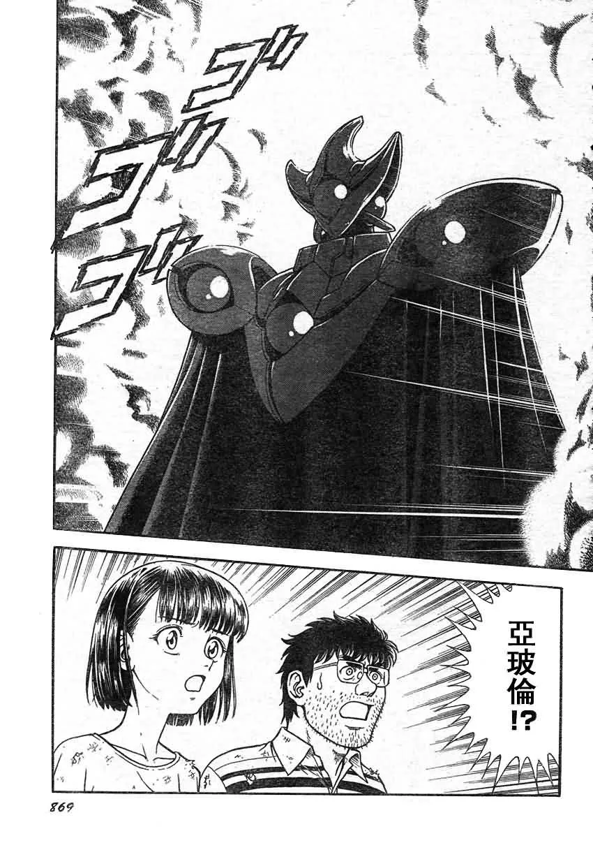 第214话 第3页