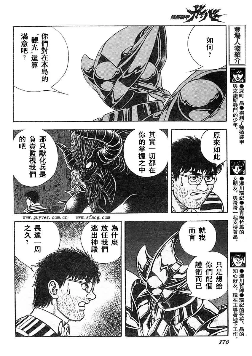 第214话 第4页