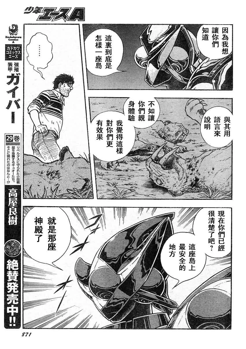 第214话 第5页