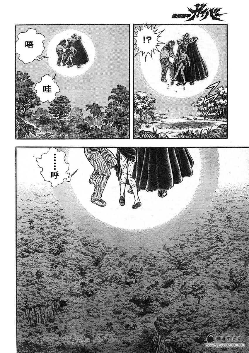 第214话 第6页