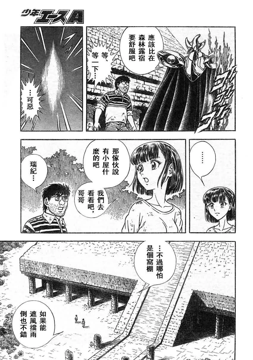 第214话 第9页