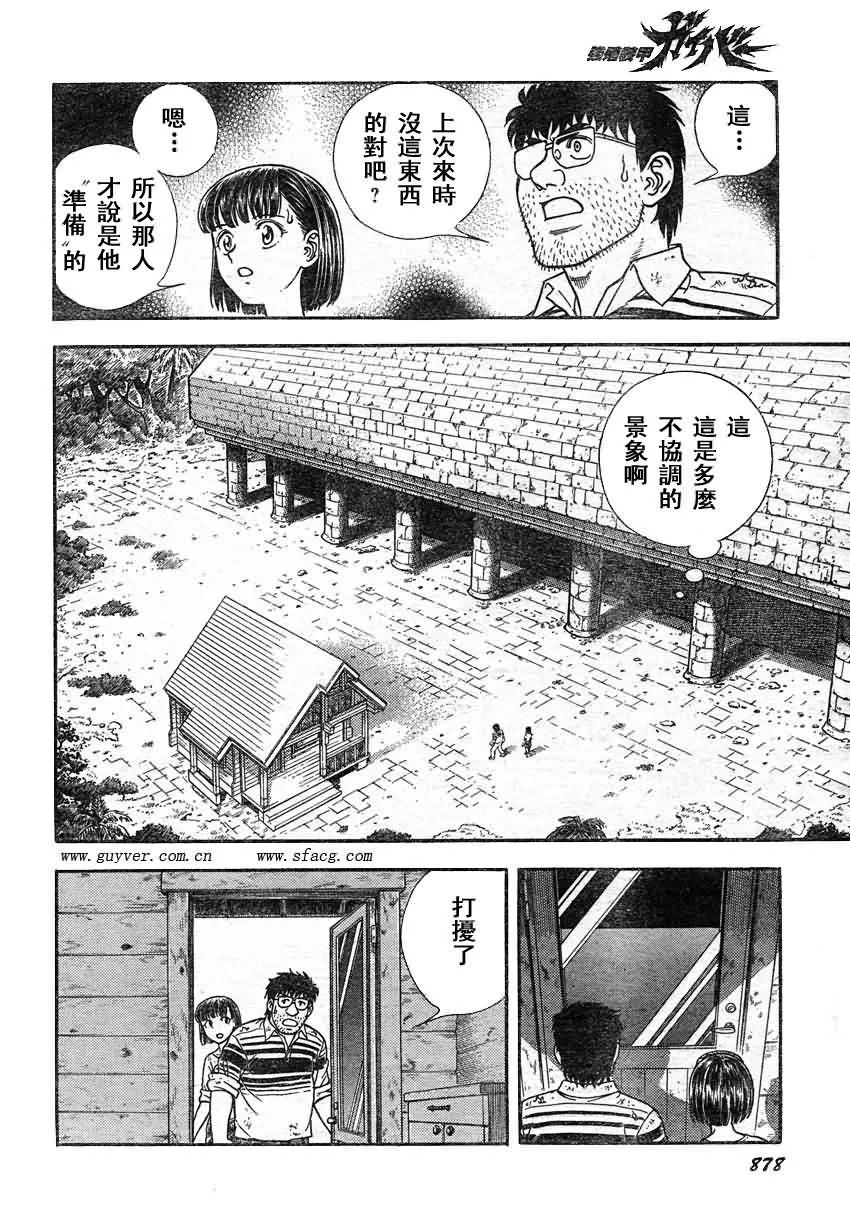第214话 第11页
