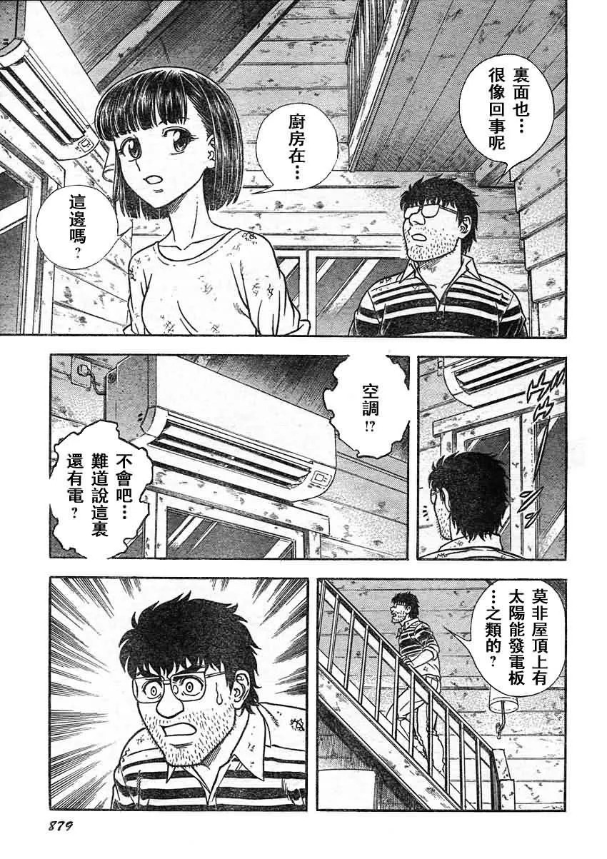 第214话 第12页