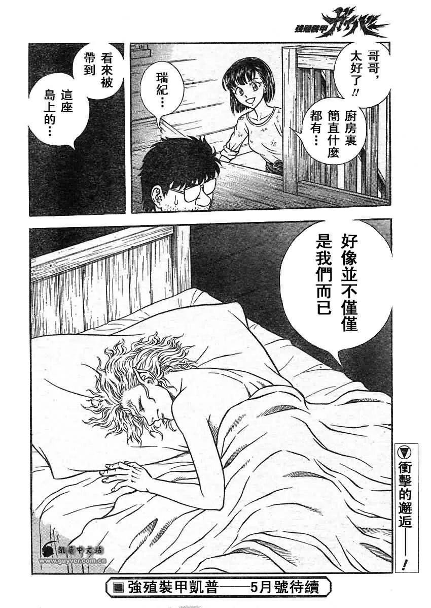 第214话 第13页