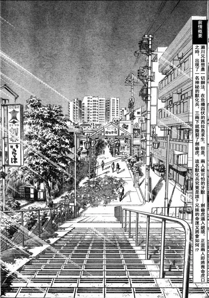 第215话 第2页