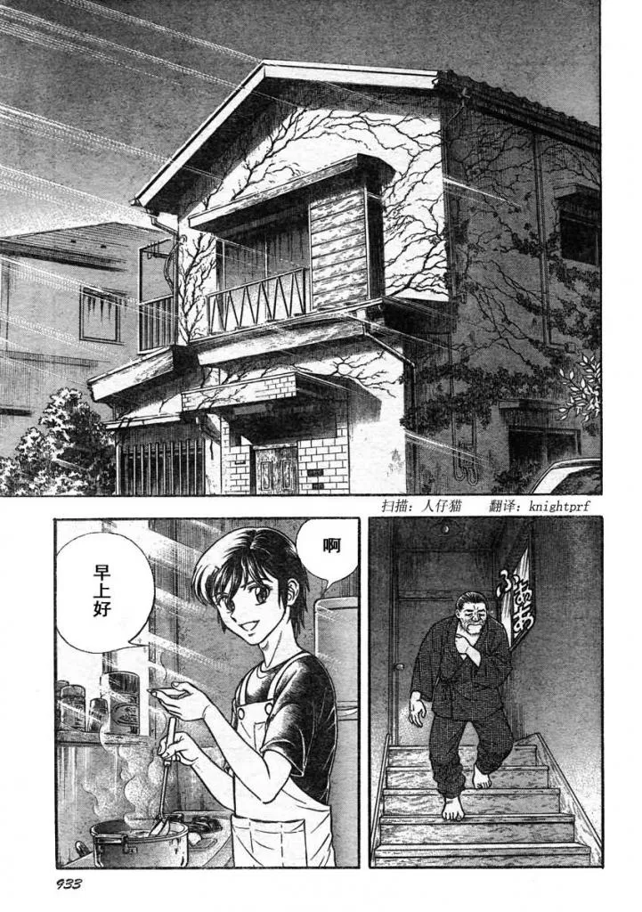 第215话 第3页