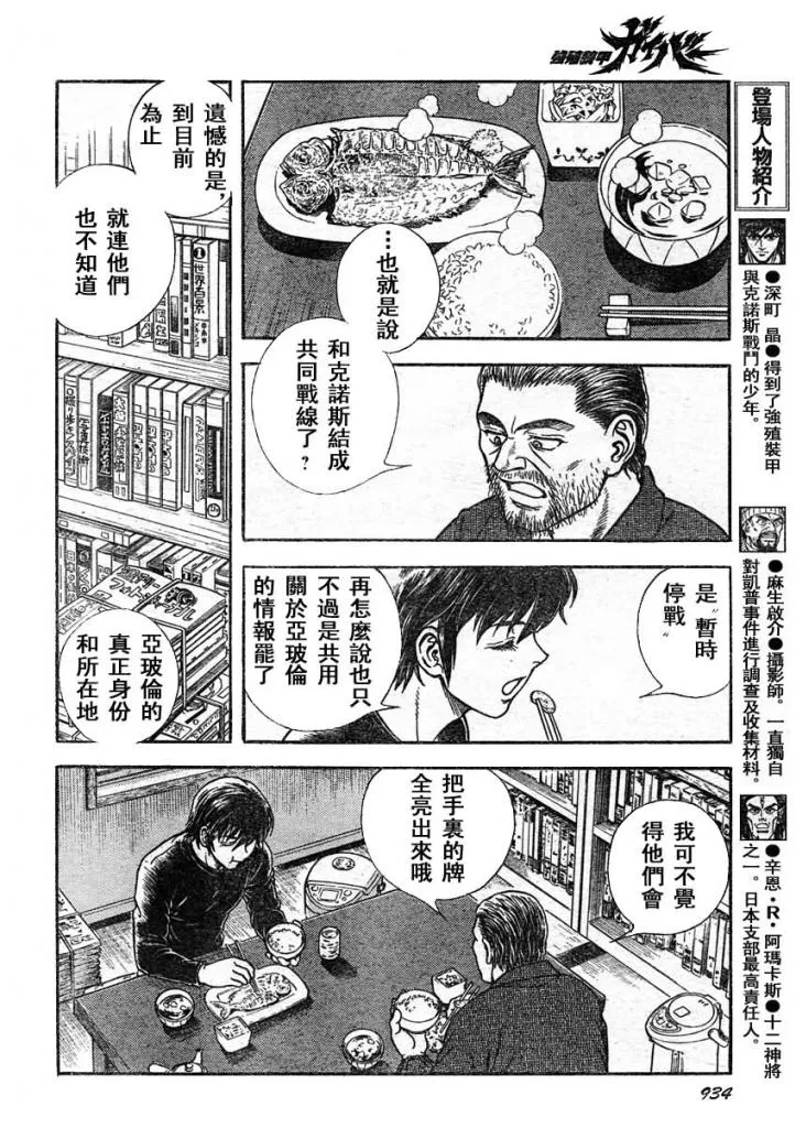 第215话 第4页
