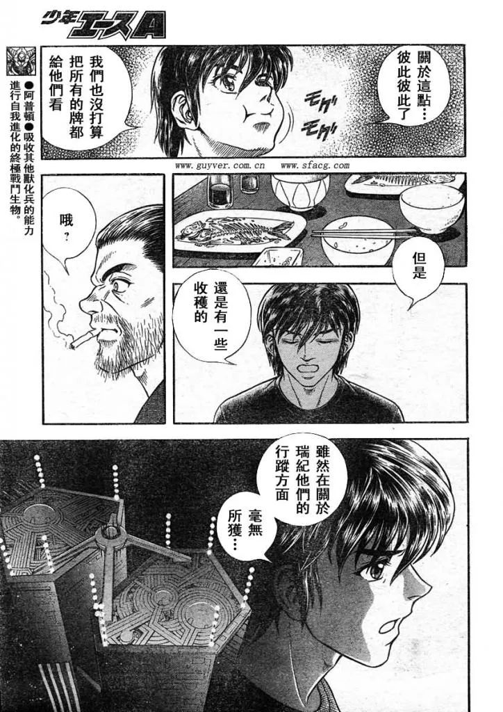 第215话 第5页