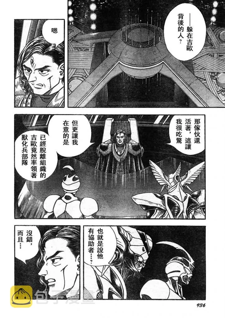 第215话 第6页