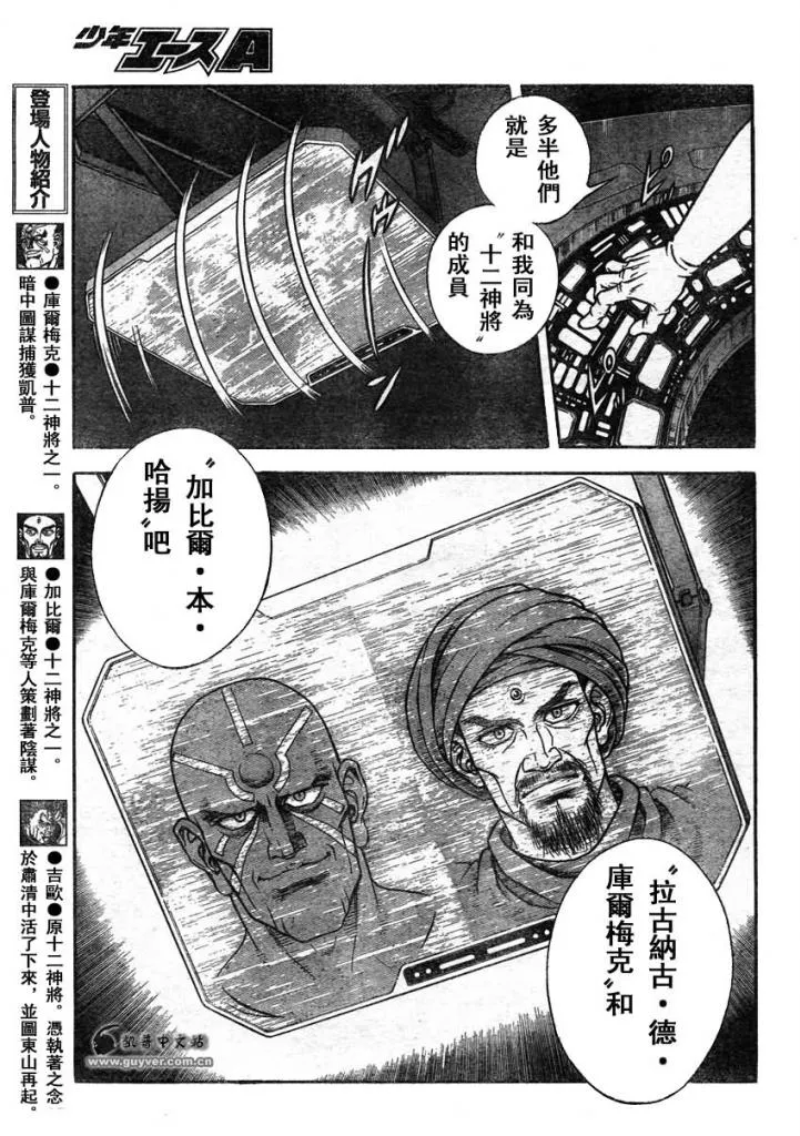 第215话 第7页