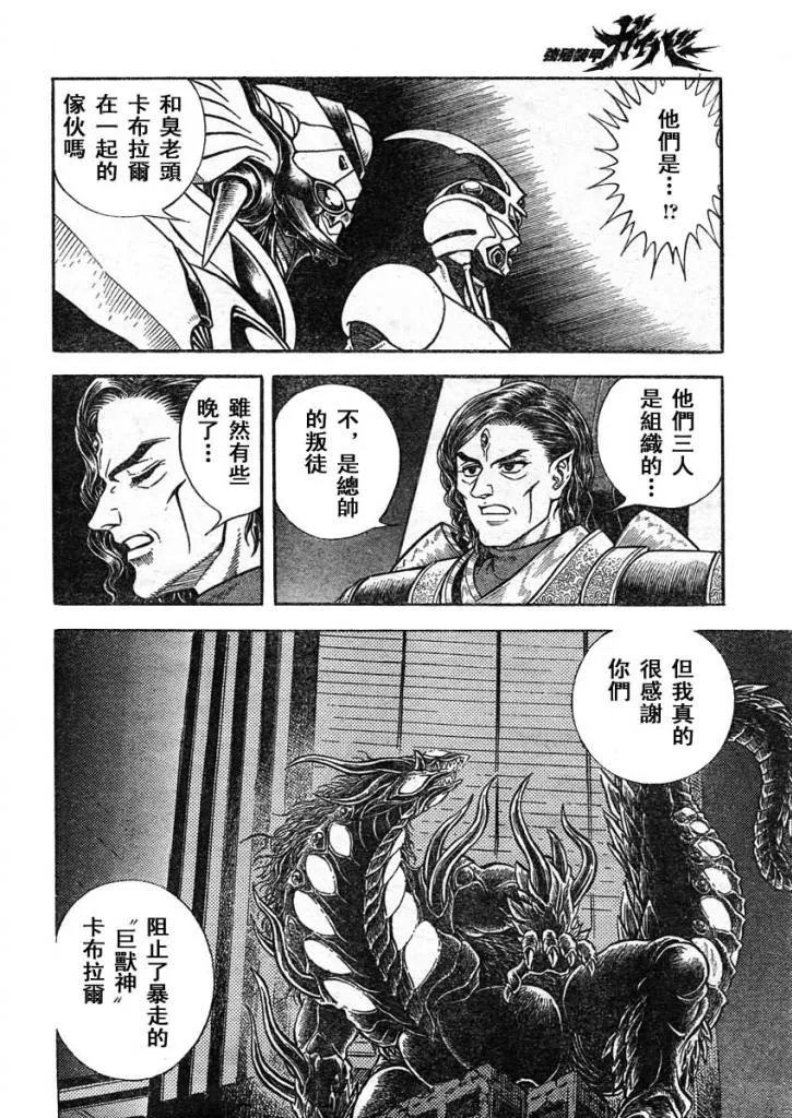 第215话 第8页