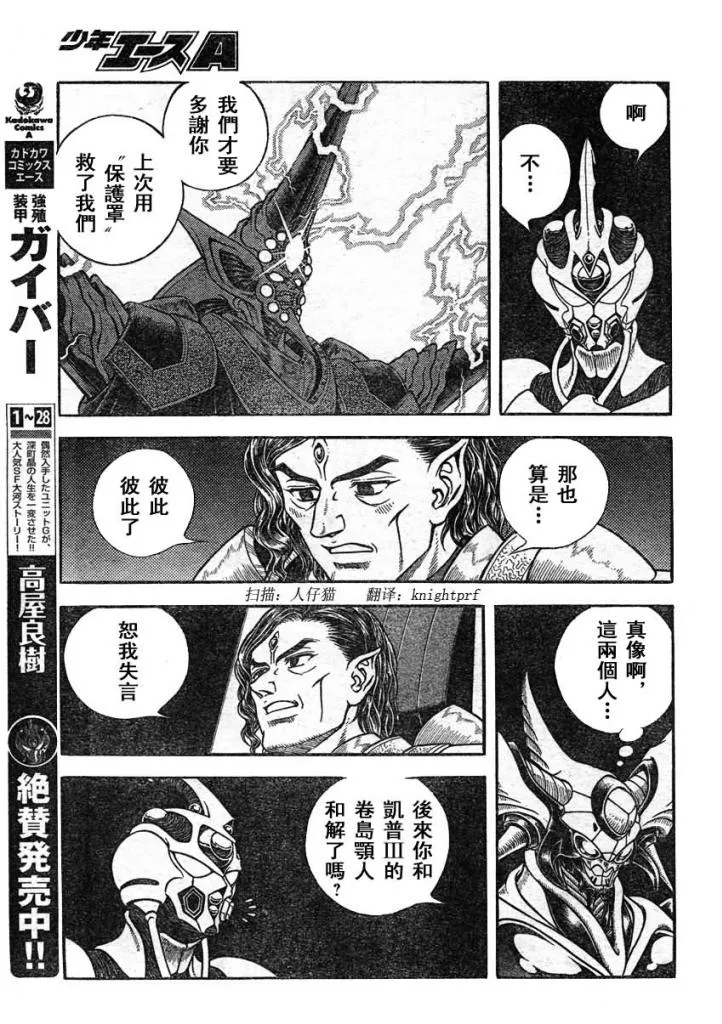第215话 第9页