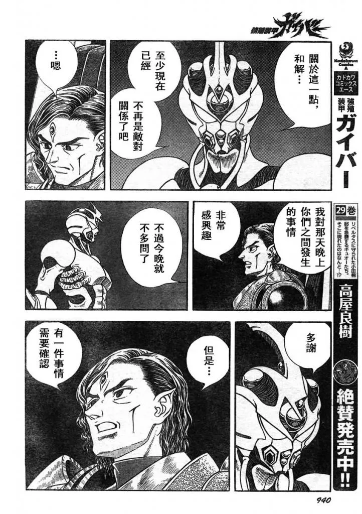 第215话 第10页